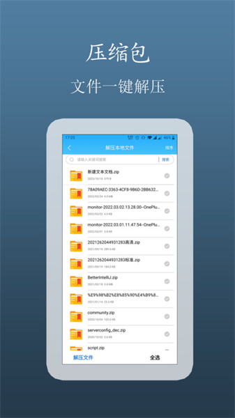 TXT小说追更神器截图6