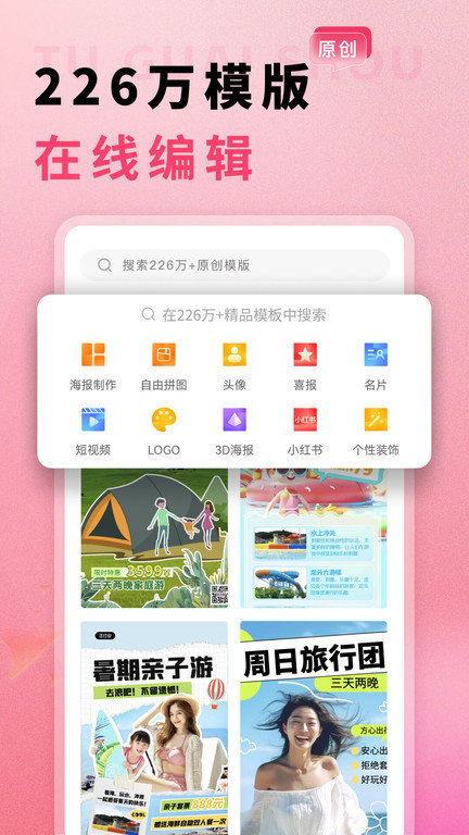 图怪兽壁纸制作图5