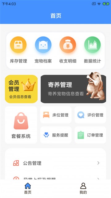 兜乐萌宠馆截图5