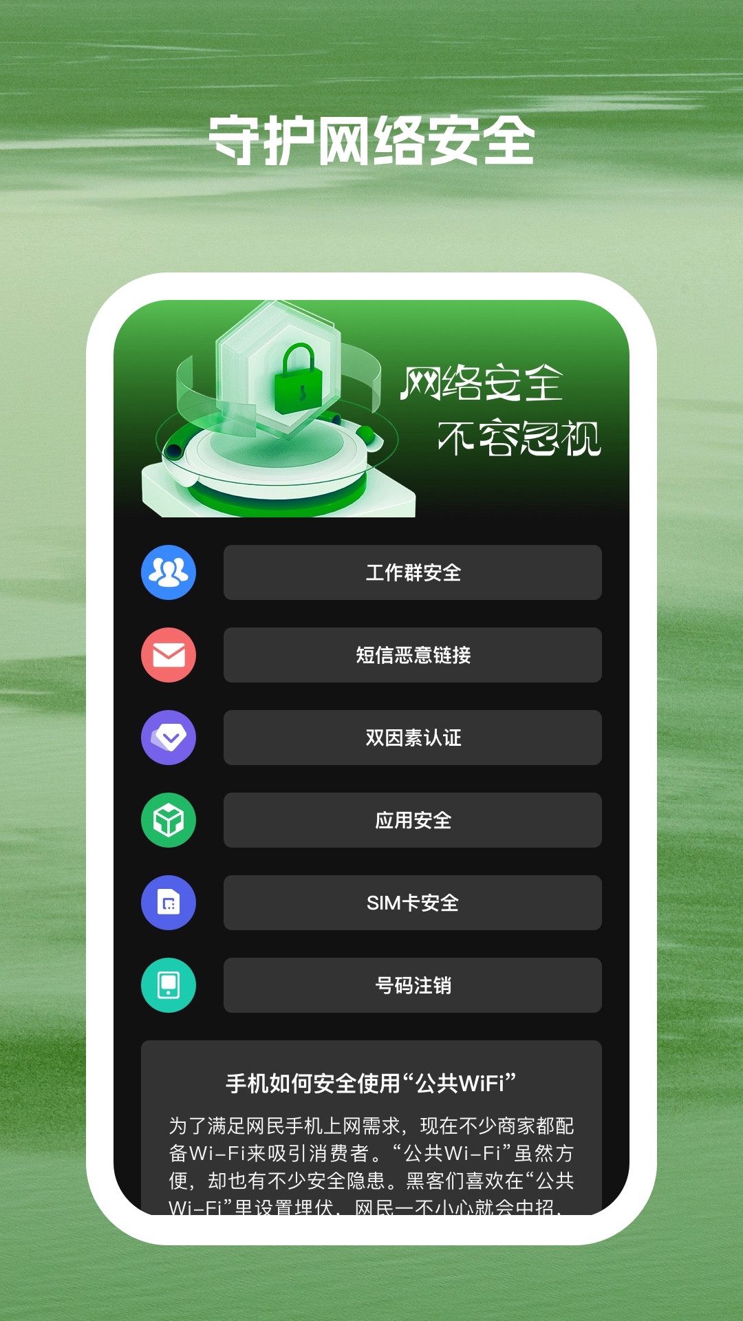 光兆wifi助手截图1