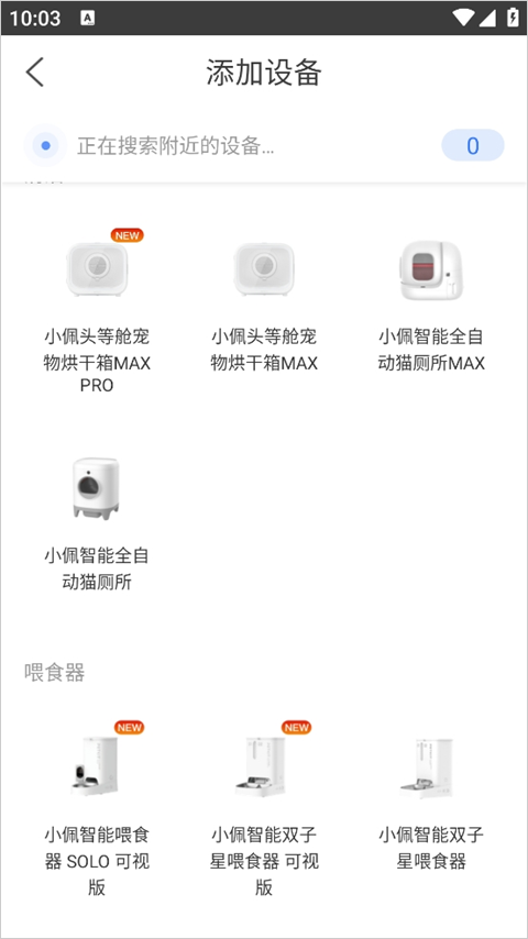 小佩宠物app