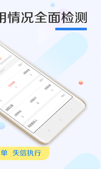 征信查询手机版图1
