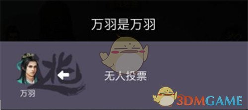 百变大侦探剧本杀断头崖剧本答案