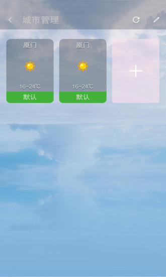 天气预报24小时截图1