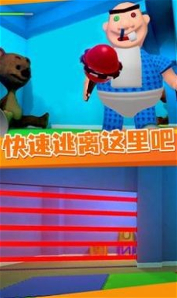 逃离鲍比托儿所游戏安卓版