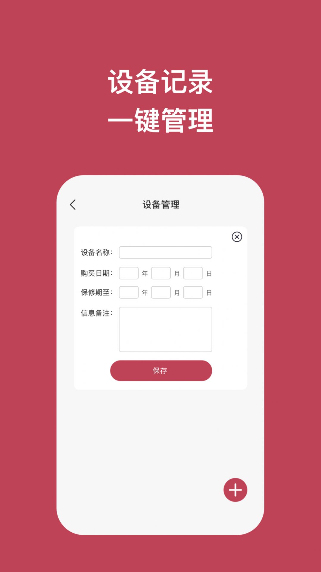 先锋手机大师截图3