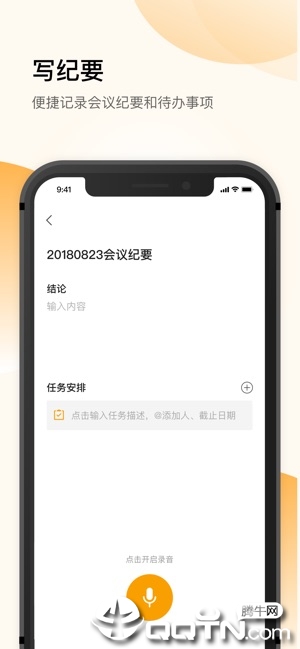 全时空间手机版截图4