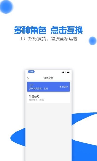 商运通app图1