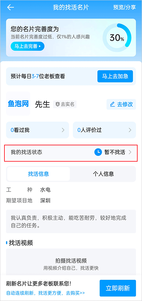 鱼泡网官方正版