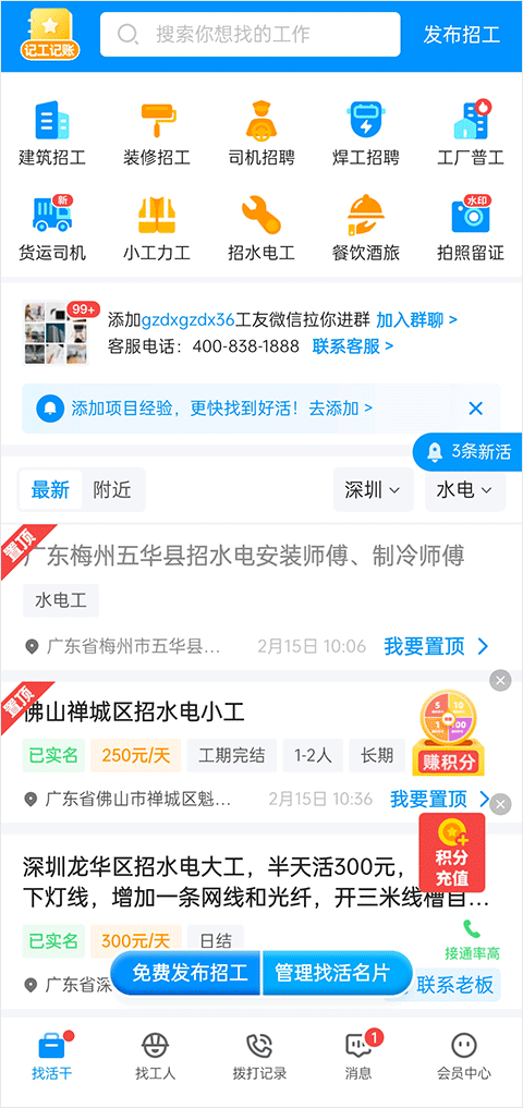 鱼泡网官方正版