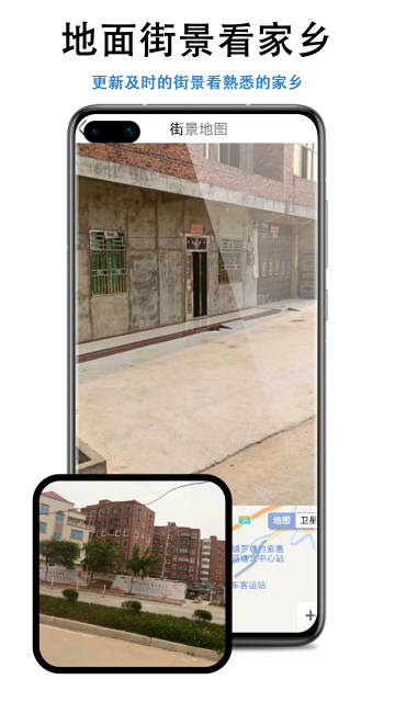 三维地图发现官方版截图1