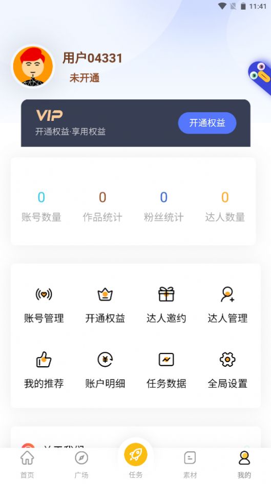 第一剪短视频助手app下载截图5