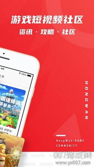 红玩游戏社区福利版图1