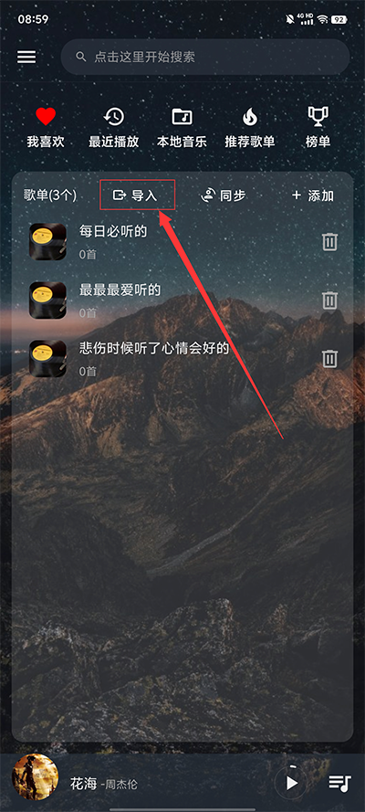 速悦音乐app最新版本