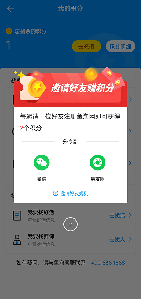 鱼泡网官方正版