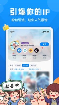 超次元桌面app