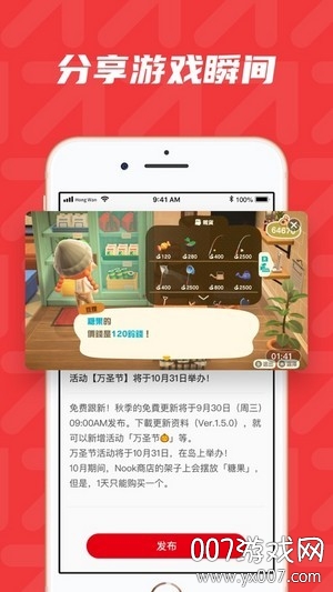 红玩游戏社区福利版图5