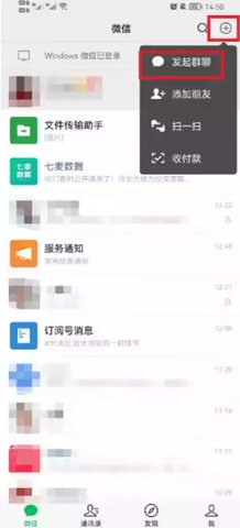 微信如何查看自己加了多少群-微信查看自己加群数量的具体步骤