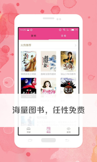 有声新闻app哪个好-孩子听新闻哪个软件好-有声新闻软件