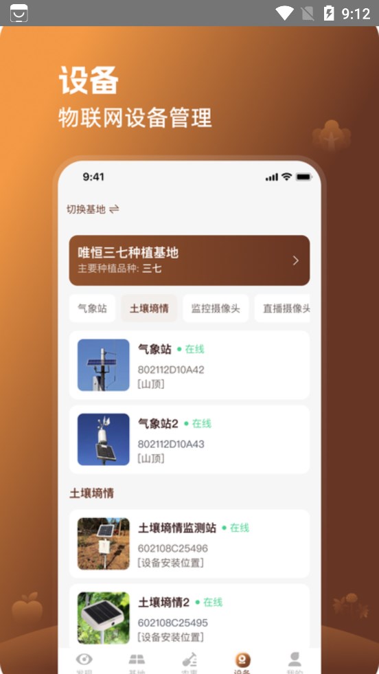 小蜂耕者app图2