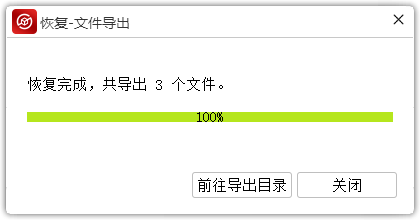 金舟数据恢复软件如何恢复回收站数据