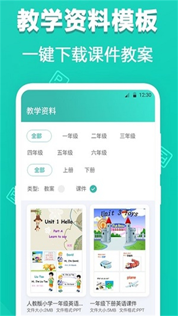 最美PPT模板截图5