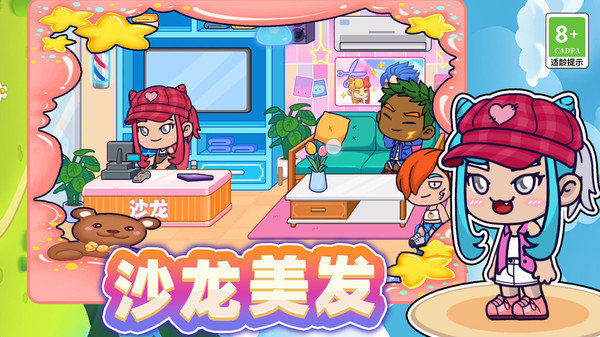 沙雕人生模拟器游戏