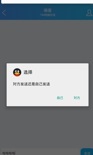 qq聊天生成器app