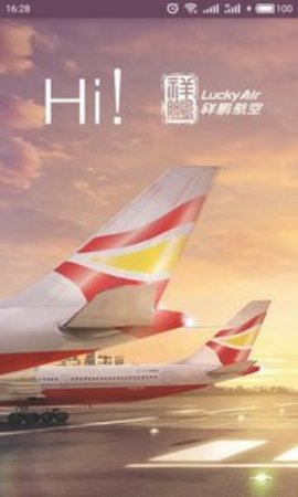 祥鹏航空航班动态查询图2