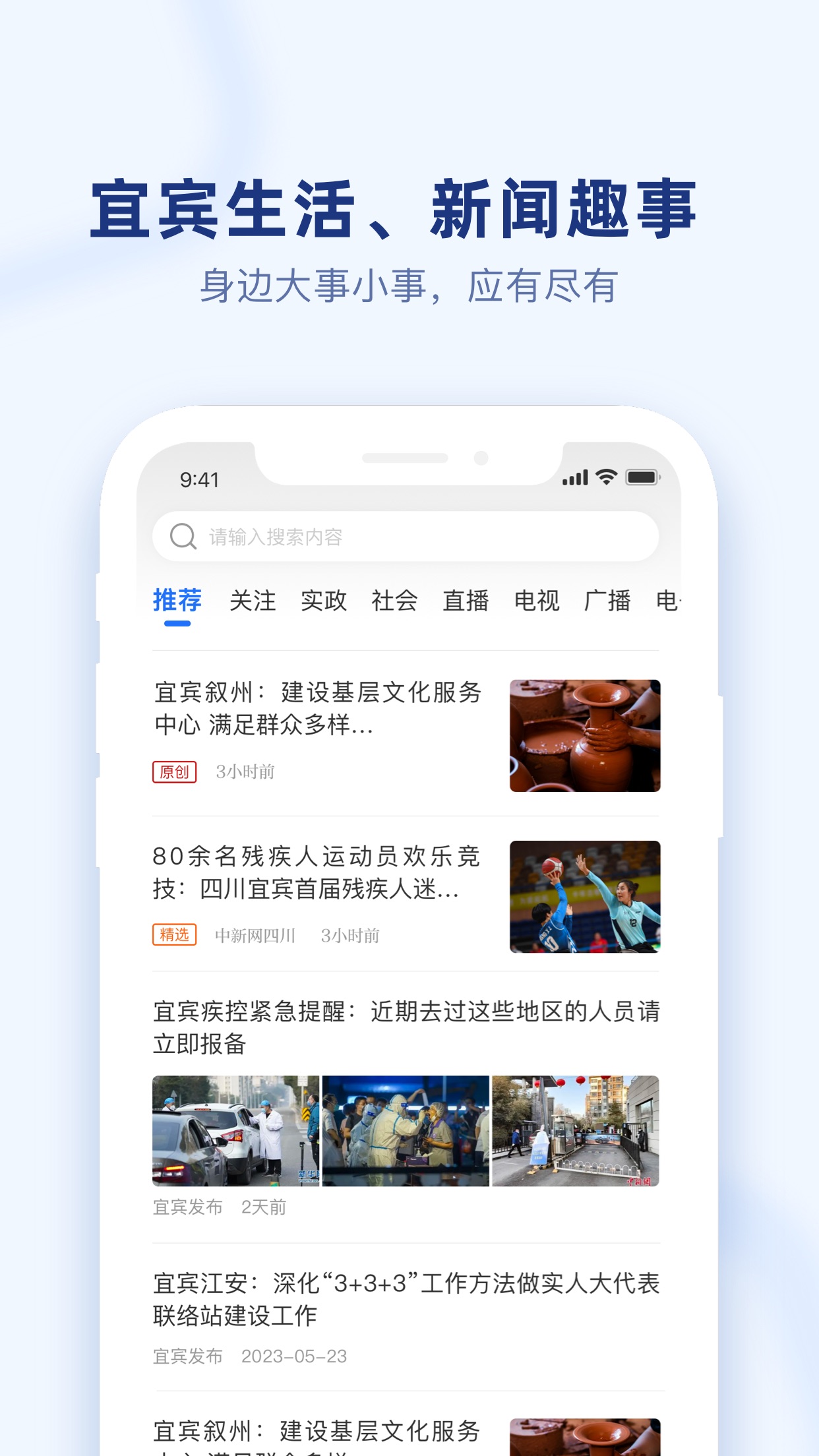 戎e通app官方版下载截图2