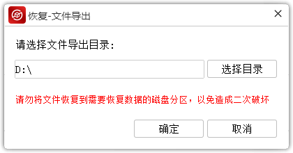 金舟数据恢复软件如何恢复回收站数据