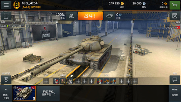 坦界闪击战破解版无限金币不登录