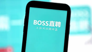 boss直聘上的音频主播是真的假的boss直聘上的音频主播不用面试可靠吗