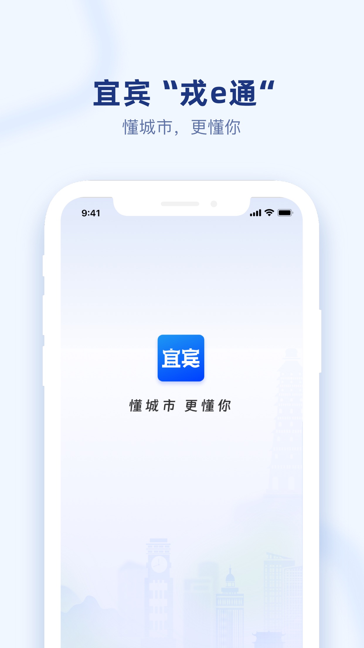 戎e通app官方版下载图8