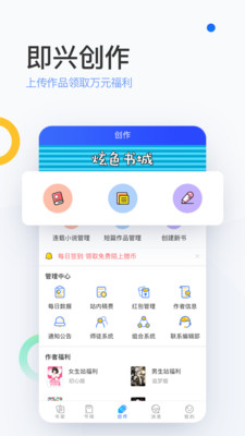 陌上原创小说图4