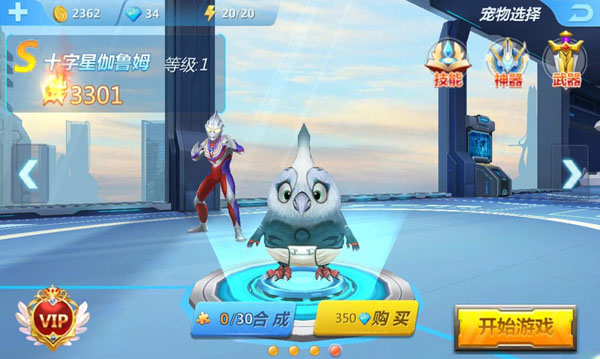 奥特曼正义降临破解版