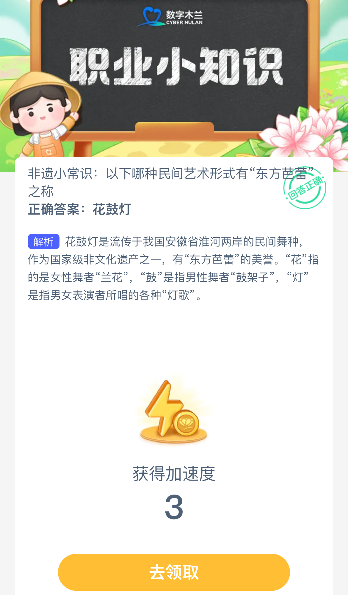 以下哪种民间艺术形式有“东方芭雷之称