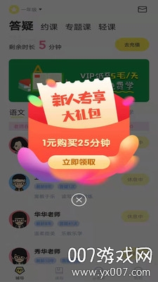 家教辅导1对1全科目版