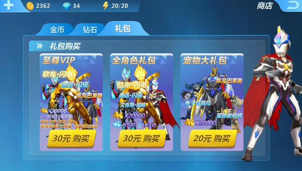 奥特曼正义降临破解版
