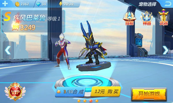 奥特曼正义降临破解版