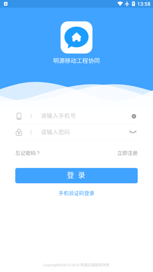 绿城成本协同图4