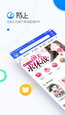 陌上原创小说截图5