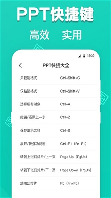 最美PPT模板截图1
