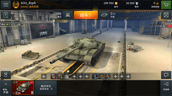 坦界闪击战破解版无限金币不登录