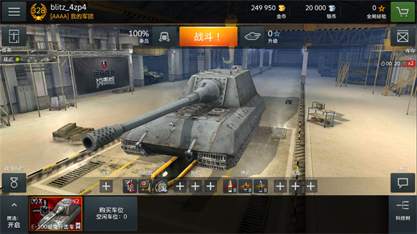 坦界闪击战破解版无限金币不登录