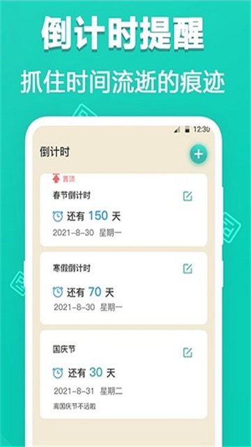 最美PPT模板截图6