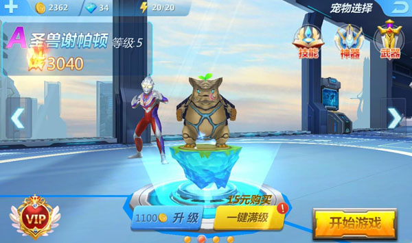 奥特曼正义降临破解版