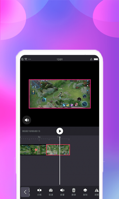 视频变速剪辑forandroid安卓手机版截图2