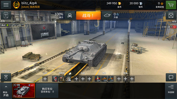 坦界闪击战破解版无限金币不登录