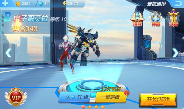 奥特曼正义降临破解版